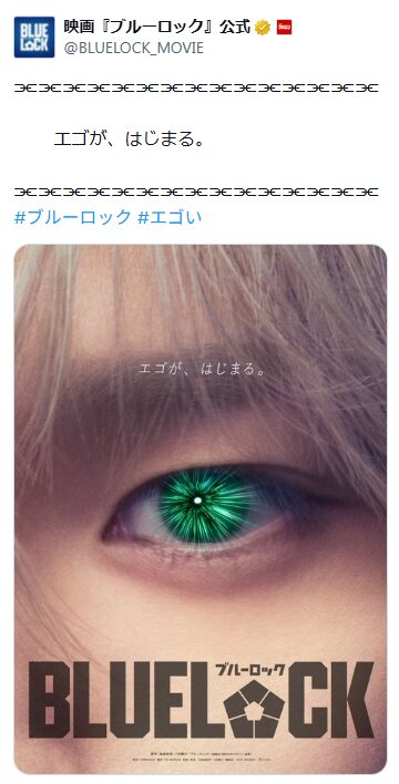 ＆TEAM　Kブルーロック