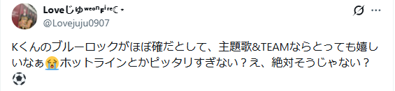 ＆TEAM　K　ブルーロック