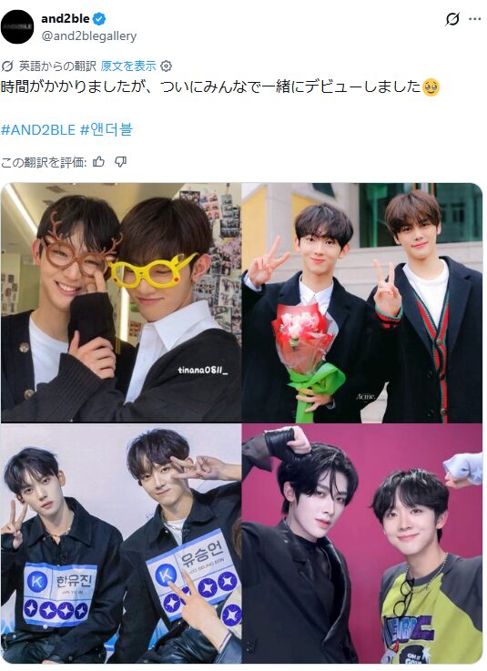 AND2BLE 読み方 カタカナ