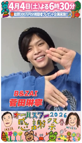 菅田琳寧足早い