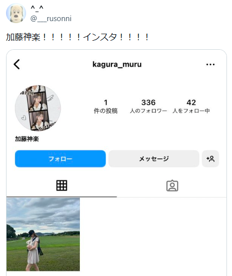 加藤神楽　日プ　グループ