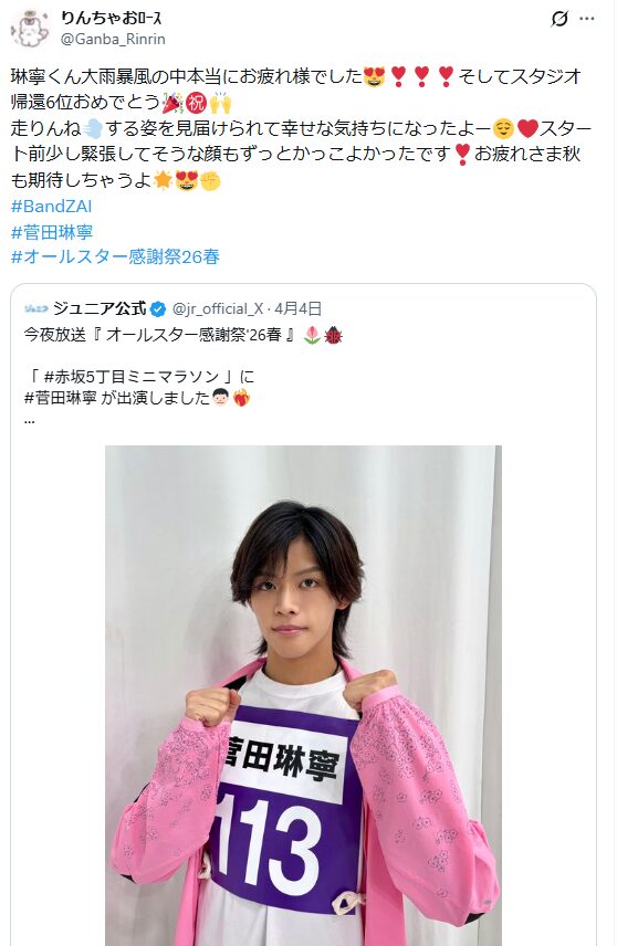 菅田琳寧　足速い
