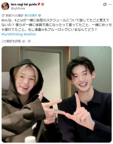 ブルーロック実写＆TEAMJO