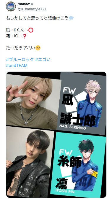 ブルーロック実写＆TEAMJo