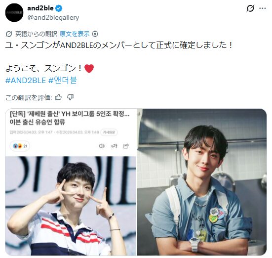 AND2BLE読み方カタカナ