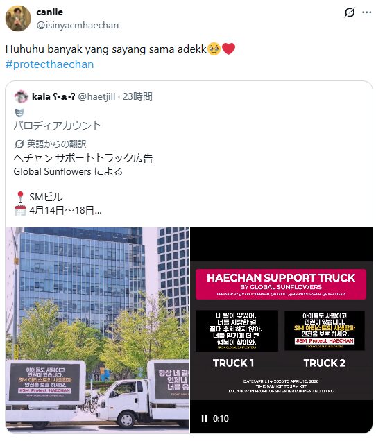 ヘチャン彼女インスタ匂わせ