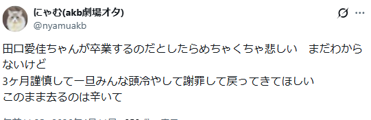 鈴木くるみ卒業理由動画