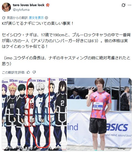 &team K ブルーロック