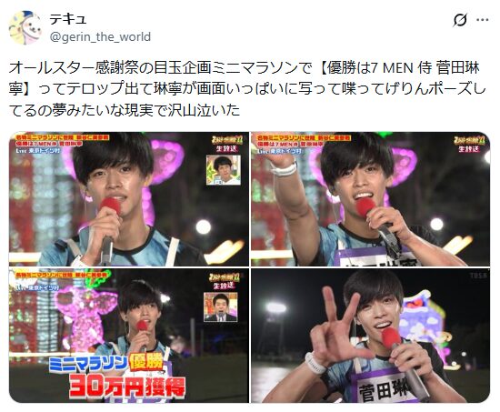 菅田琳寧足早い