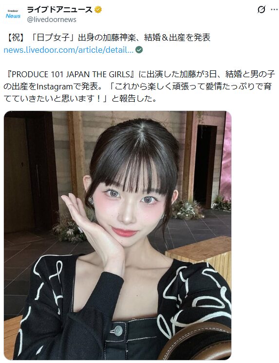 加藤神楽　年齢