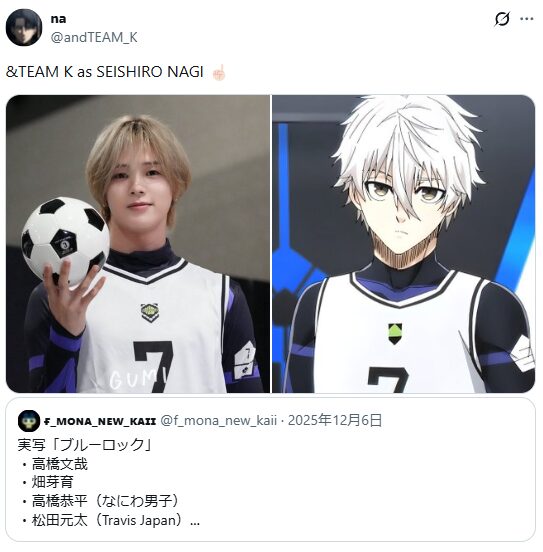 ＆TEAM　K　ブルーロック