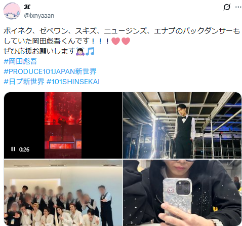 岡田彪吾経歴中学