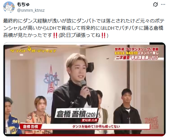 倉橋吾槙　ユニバ