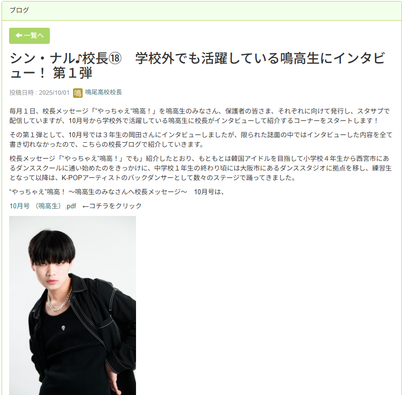 岡田彪吾　経歴　　中学