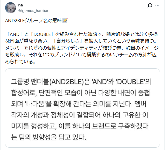 AND2BLE 読み方 カタカナ