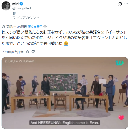 ヒスン　EVAN　なぜ