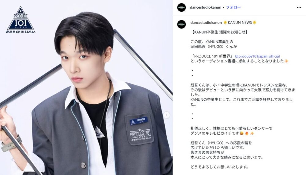 岡田彪吾経歴中学