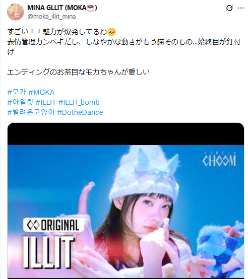 ILLITモカ活動休止なぜ