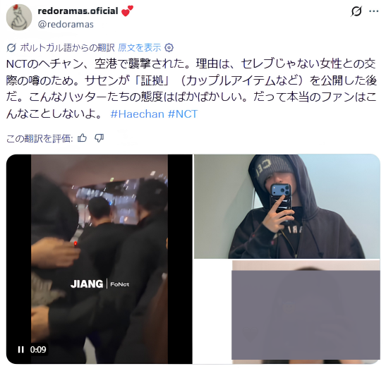 ヘチャン彼女インスタ匂わせ