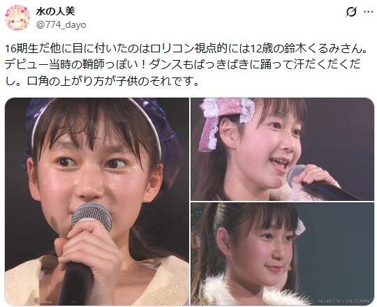 鈴木くるみ卒業理由動画