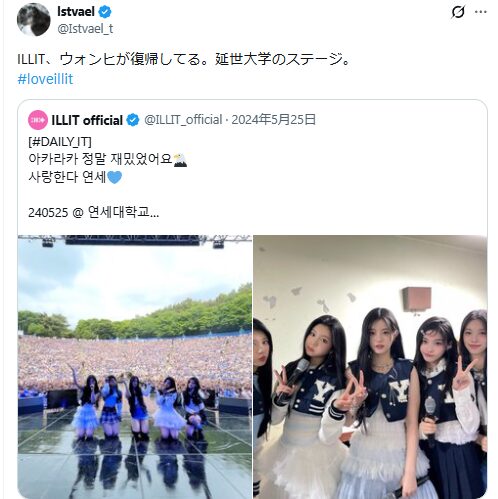 ILLITモカ活動休止なぜ