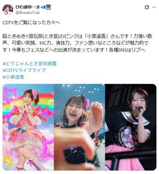超ときめき宣伝部人気順最新