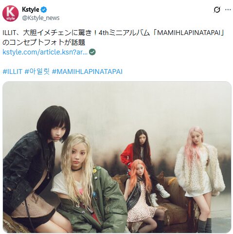 ILLITモカ活動休止なぜ