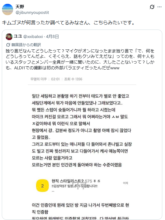 キムゴヌ 何があった