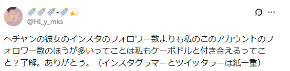 ヘチャン彼女インスタ匂わせ