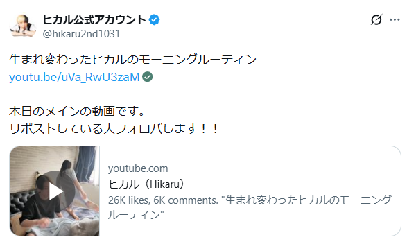 加藤神楽　日プ　グループ　