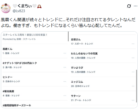 菊池風磨　活動休止　理由　喉　不調　手術