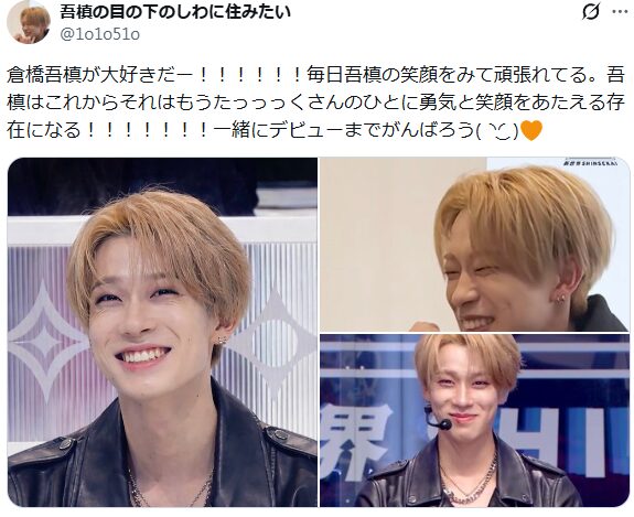 倉橋吾槙　ユニバ