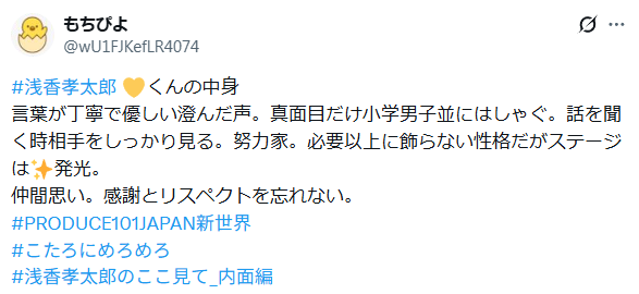 浅香孝太郎　前世　経歴