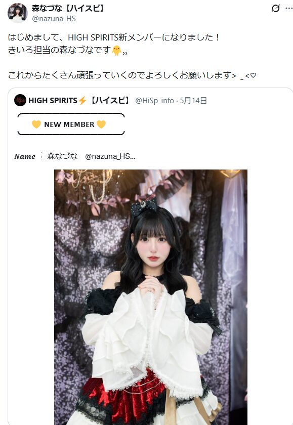 森なづなハイスピ年齢
