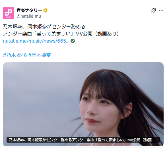 岡本姫奈　やらかし