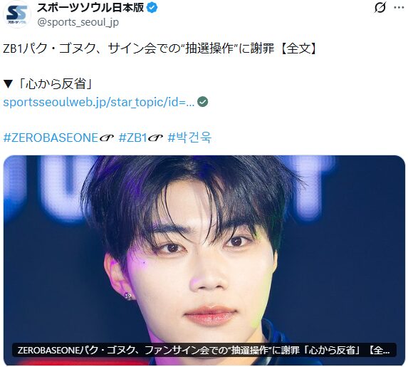 ゴヌク何があった