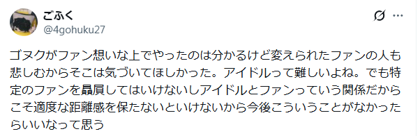 ゴヌク何があった