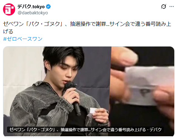 ゴヌク何があった